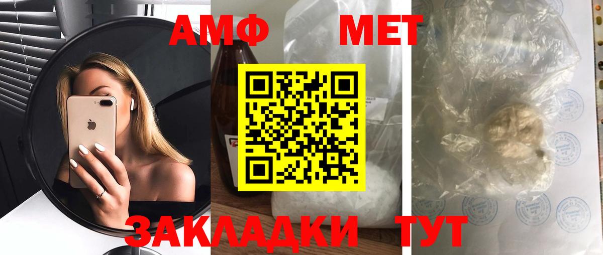 Новодвинск  АМФ 97%  Amphetamine  Амфетамин  Вход с VPN 