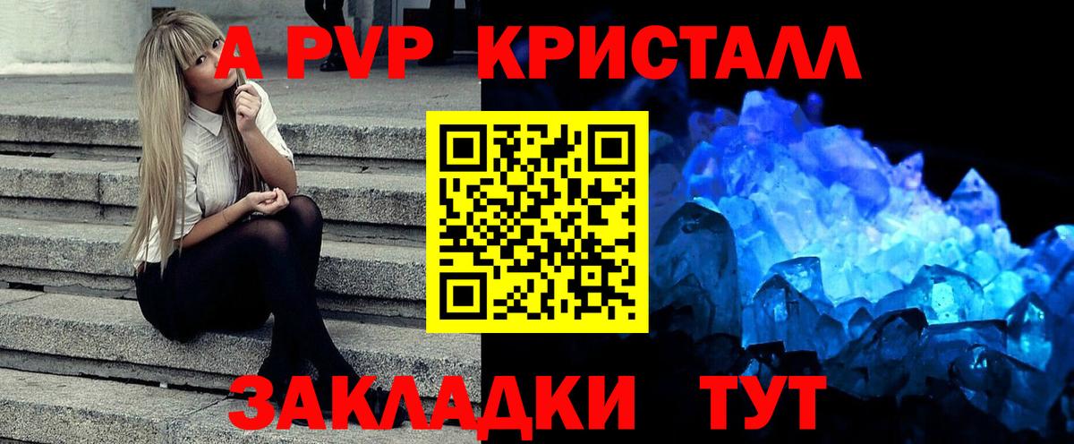 Новодвинск  А ПВП мука  что такое наркотик  Вход с VPN 