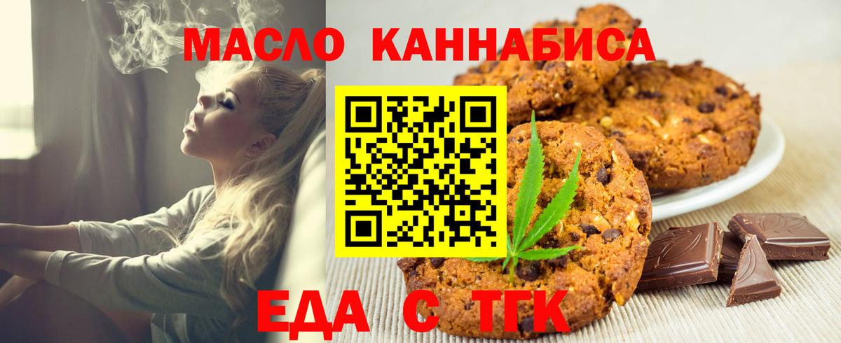 Новодвинск  Cannafood конопля  Вход с VPN 