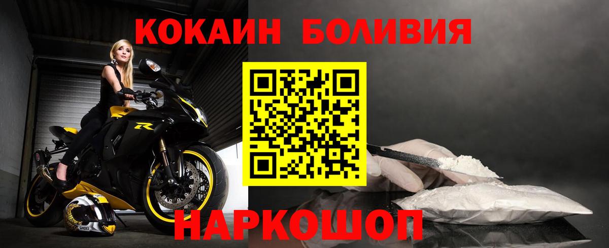 Cocaine Перу Новодвинск