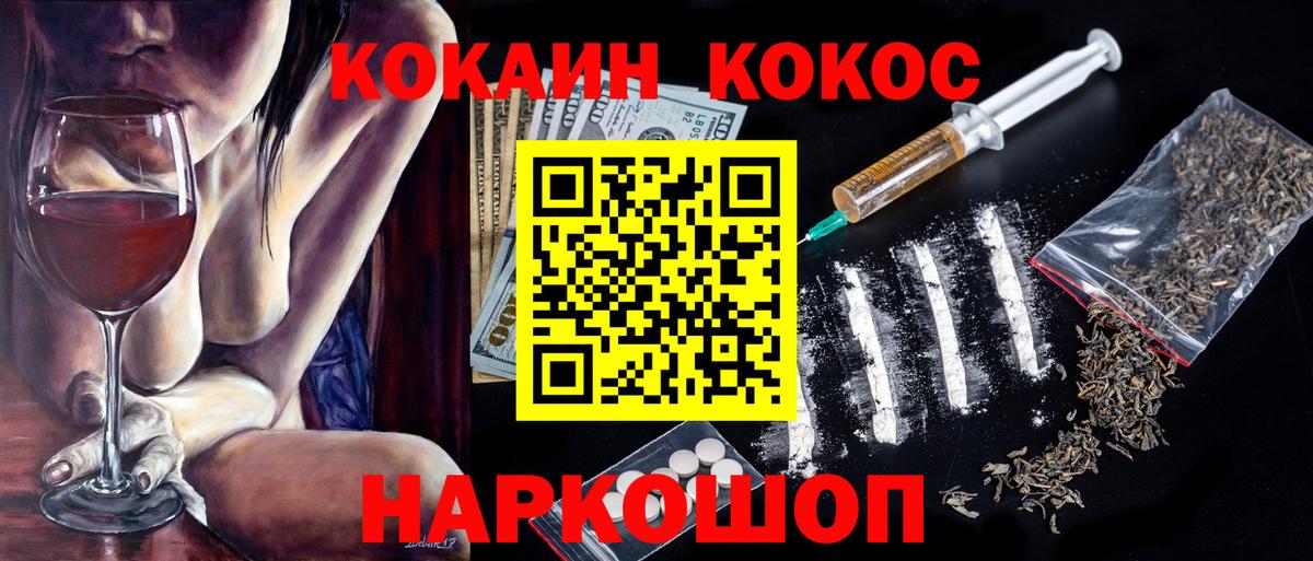 Cocaine Fish Scale  Вход с VPN  Новодвинск  КОКАИН Эквадор 