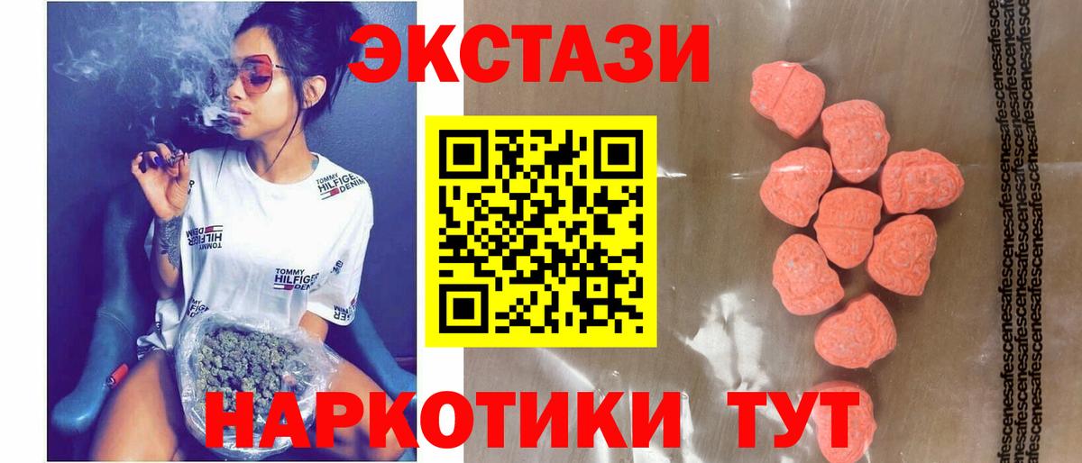 Ecstasy MDMA Новодвинск