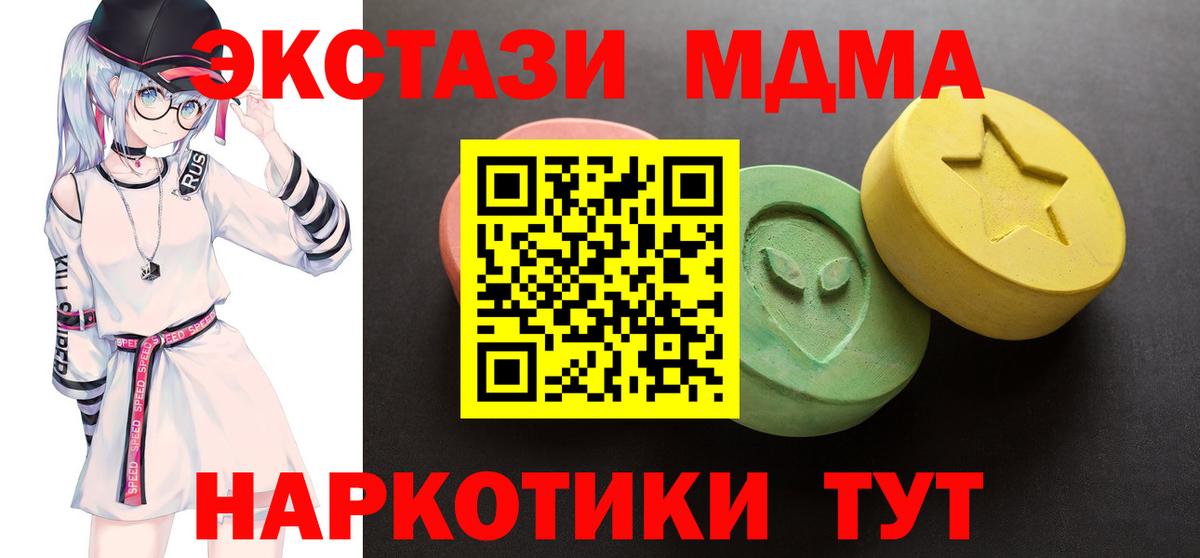 Новодвинск  Экстази диски  ЭКСТАЗИ mix  нарко площадка как зайти  Вход с VPN  Ecstasy 