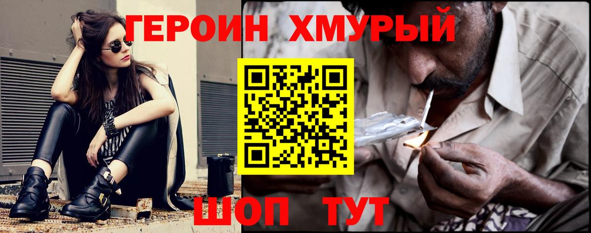 Новодвинск  ГЕРОИН Heroin  Вход с VPN 