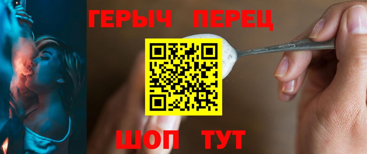 Героин гречка Новодвинск