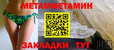 первитин Гатчина