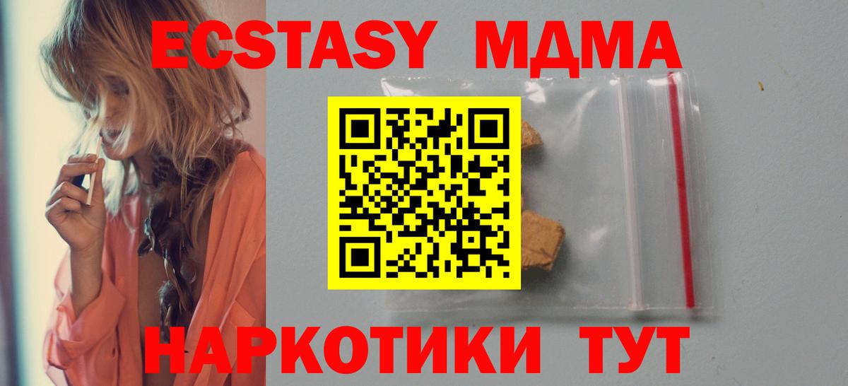 MDMA  MDMA Molly  Вход с VPN  МДМА Molly  Новодвинск 