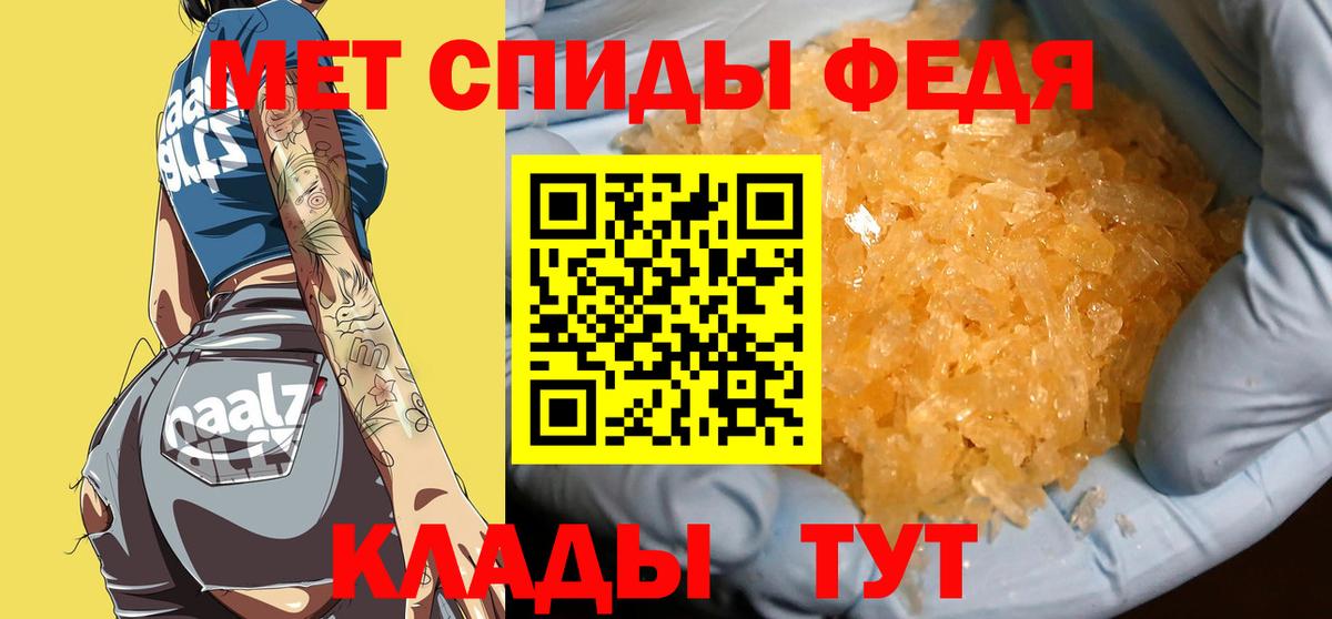 МЕТАМФЕТАМИН Декстрометамфетамин 99.9%  Вход с VPN  МЕТАМФЕТАМИН Декстрометамфетамин 99.9%  Новодвинск 