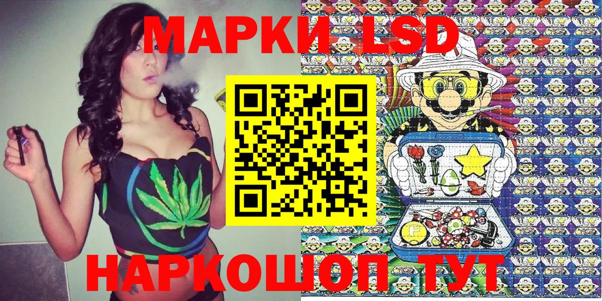 Марки 25I-NBOMe 1,8мг Новодвинск