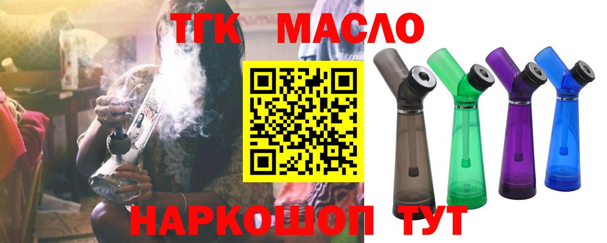 магазин  наркотиков  Вход с VPN  Новодвинск  ТГК вейп 