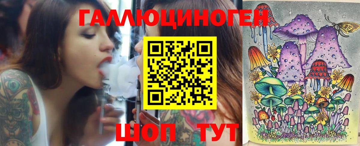 где купить   Галлюциногенные грибы мухоморы  Вход с VPN  Галлюциногенные грибы GOLDEN TEACHER  Новодвинск 